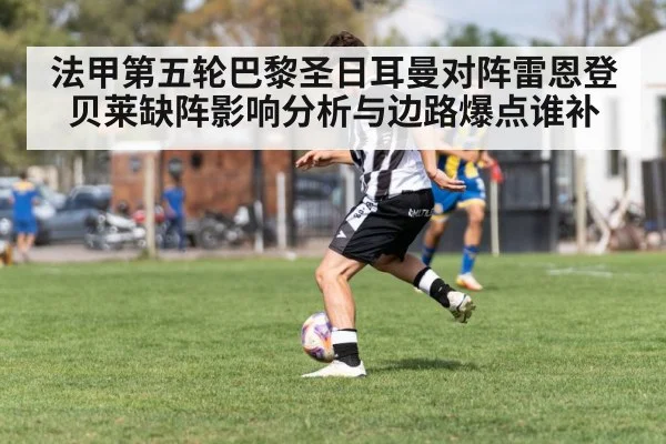 soccer winger dribbling ball